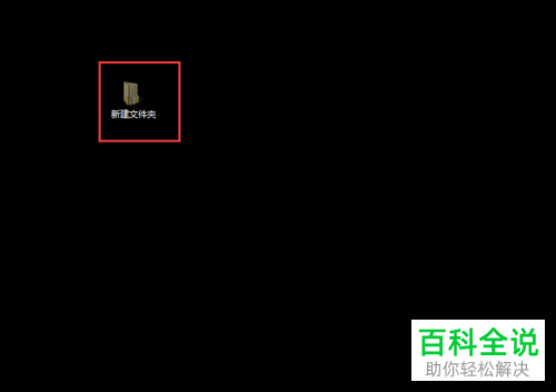 电脑上的文件如何设置隐藏