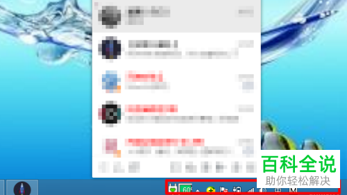 电脑上如何解决任务栏里无法找到QQ图标的问题