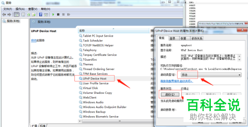 电脑视频图片文件怎么投屏到电视播放