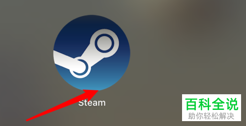 电脑Steam平台怎么给截图设置快捷键