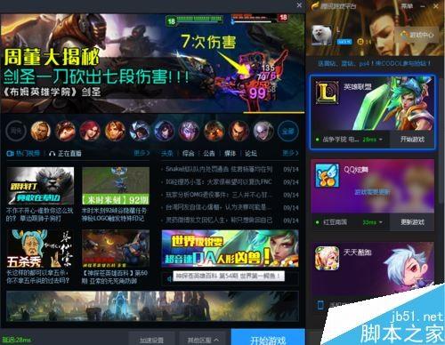 电脑上怎么玩手机游戏?TGP玩手游图文教程