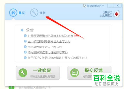 电脑上的浏览器无法上网QQ可以登录如何解决
