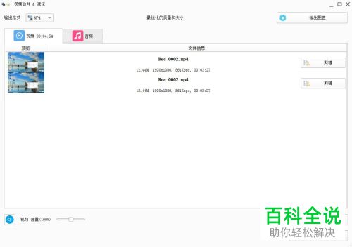 电脑上的多个视频如何合并为一个