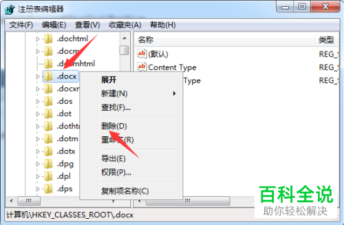 电脑上的office图标显示不正常如何解决