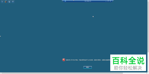 电脑上怎么空密码的账号来登录远程桌面