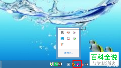电脑上如何解决任务栏里无法找到QQ图标的问题