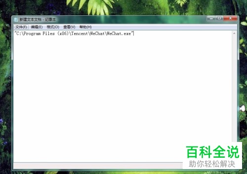 电脑上两个微信怎么登录