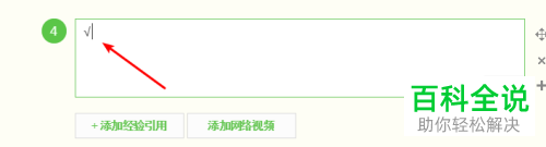 电脑上打√和打x的具体方法