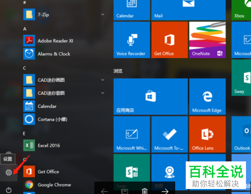 电脑上的更新记录怎么查看