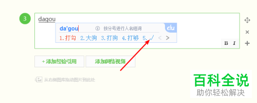 电脑上打√和打x的具体方法