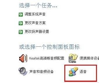电脑上怎么设置音效