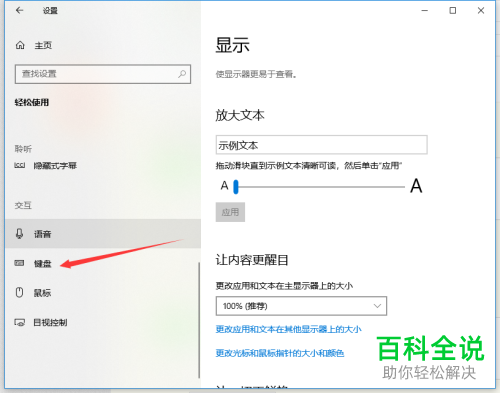 电脑上的键盘长按变成了连击如何解决