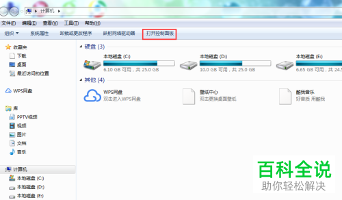 电脑上的计算机名怎么更改