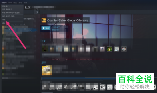 电脑steam软件的下载速度怎么提高