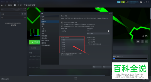 电脑steam如何在游戏中显示出帧数