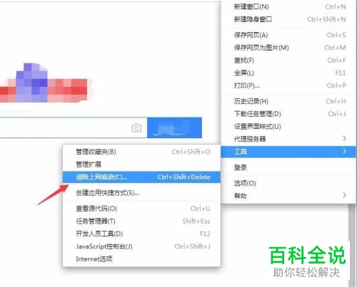 电脑上浏览器搜索什么就出现什么广告的情况如何解决