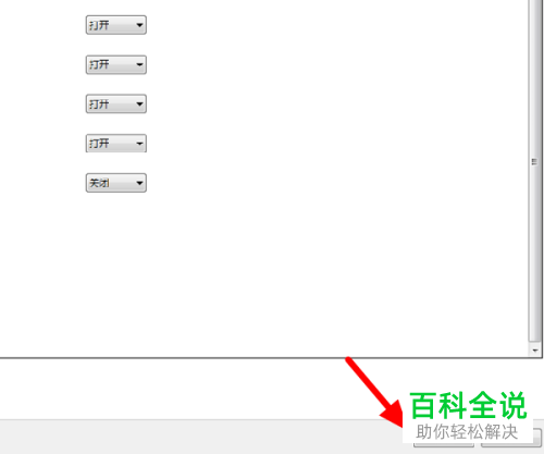 电脑上的网络连接图标消失不见了怎么办