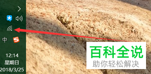 电脑上连接的wifi密码如何查看