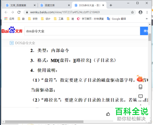 电脑上的网页文字不允许复制如何解决