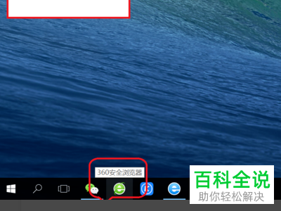 电脑上360浏览器的browser怎么关闭