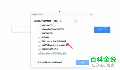电脑上浏览器搜索什么就出现什么广告的情况如何解决
