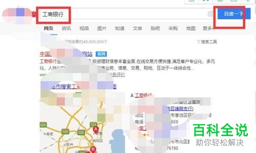 电脑上如何查询工行网银的交易流水号
