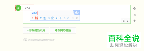 电脑上打√和打x的具体方法