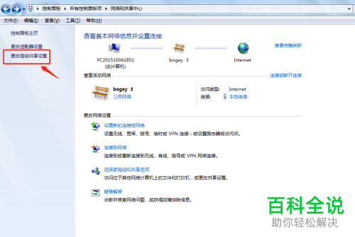 电脑视频图片文件怎么投屏到电视播放