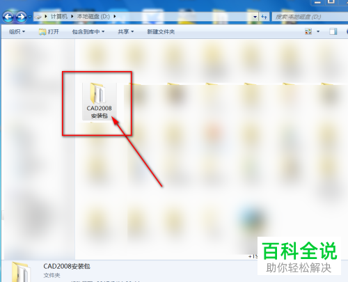 电脑上安装的CAD软件怎么彻底删除