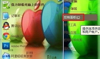 电脑上怎么设置音效