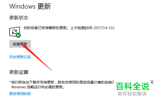 电脑上的更新记录怎么查看