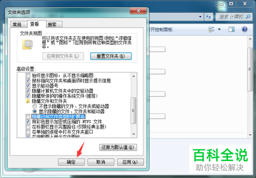 电脑上隐藏了已知文件类型的扩展名如何显示出来