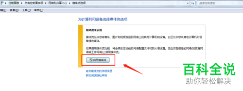 电脑视频图片文件怎么投屏到电视播放