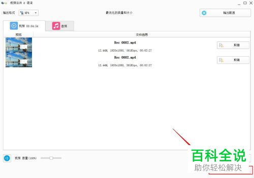 电脑上的多个视频如何合并为一个