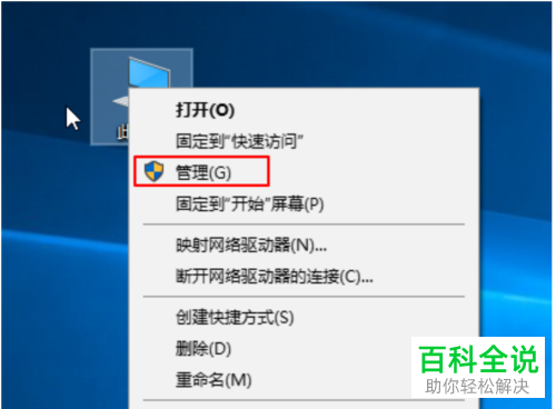 电脑上无法识别移动硬盘如何解决