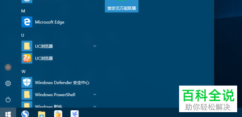 电脑上的投影功能如何设置