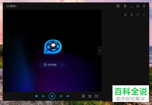 电脑上默认的音频播放器怎么设置