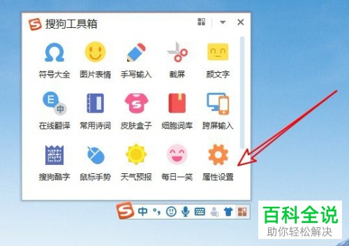 电脑上的搜狗输入法老是自动进入英文输入法如何解决