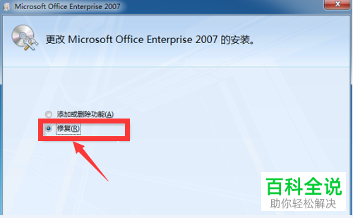 电脑上的office图标显示不正常如何解决