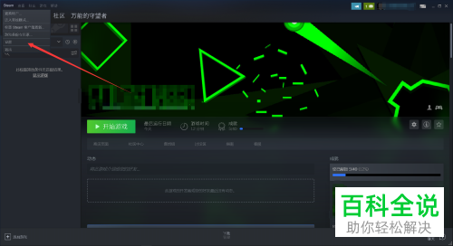电脑steam如何在游戏中显示出帧数