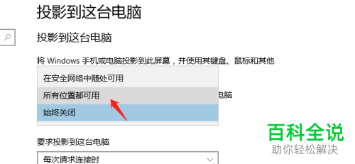 电脑上的投影功能如何设置