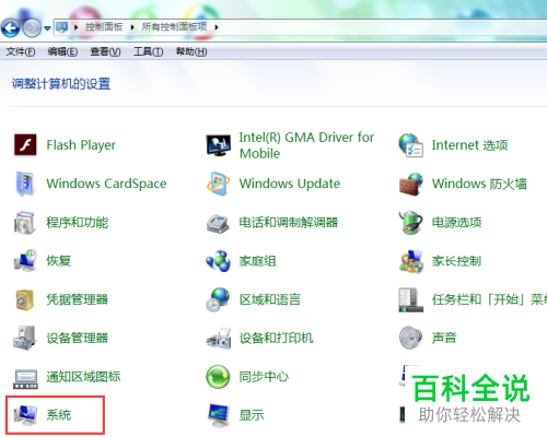 电脑上的计算机名怎么更改