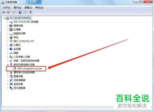 电脑睡眠状态下怎么设置不允许鼠标唤醒