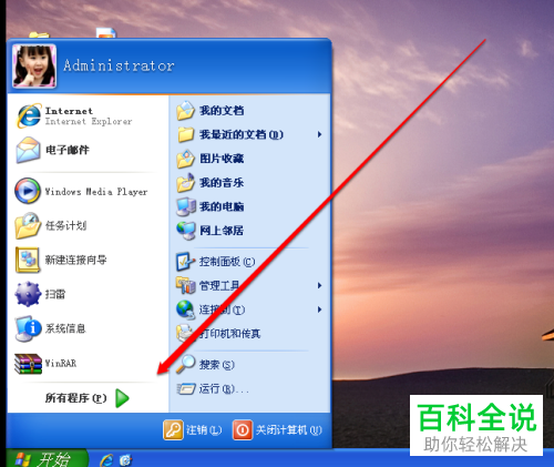电脑上出现0x00000709故障代码怎么办