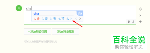 电脑上打√和打x的具体方法