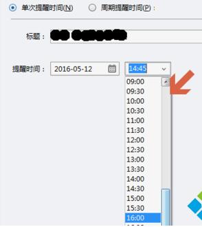 电脑使用Foxmail设置待处理邮件定时提醒功能的方法