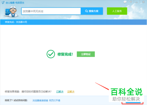 电脑上的浏览器打开后卡死没有反应如何解决