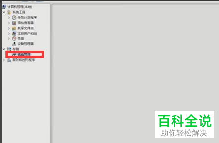 电脑上如何自己进行分盘操作