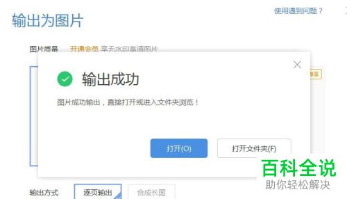 电脑上的pdf文件如何转换为图片