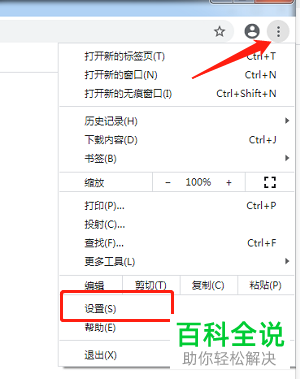 电脑上的谷歌浏览器无法上网如何解决